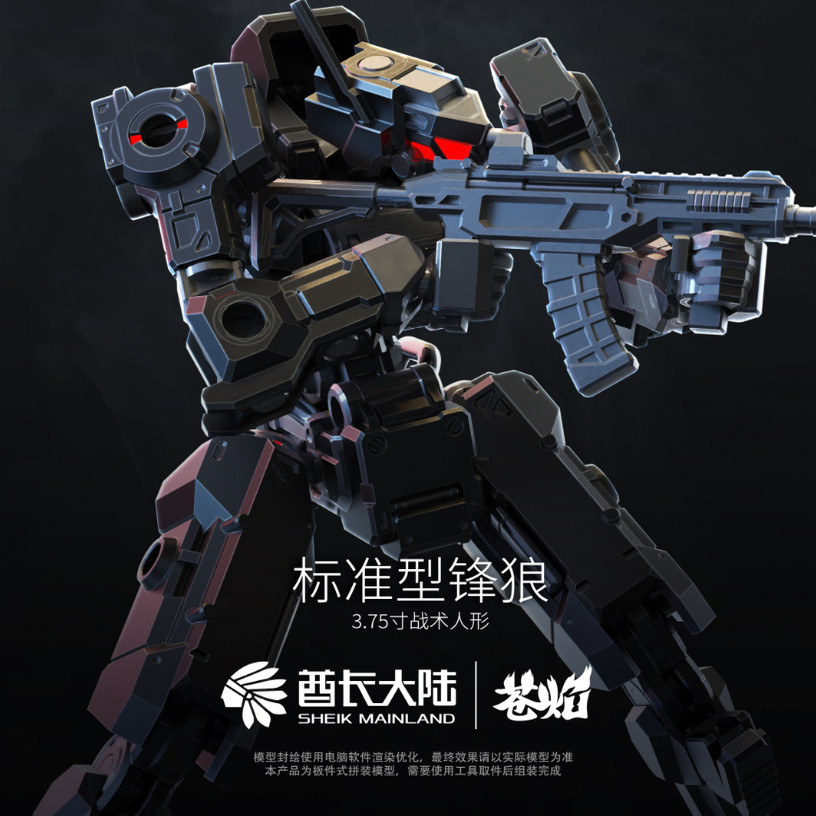 Model Kit Gundam - ฟิกเกอร์แอ็คชั่น NEW SHEIK MAINL และ 3MIN