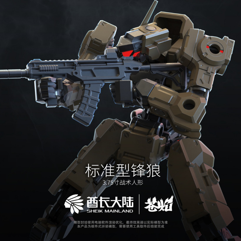 ฟิกเกอร์แอ็คชั่น NEW SHEIK MAI - Model Kit Gundam บทวิจารณ์และราคา