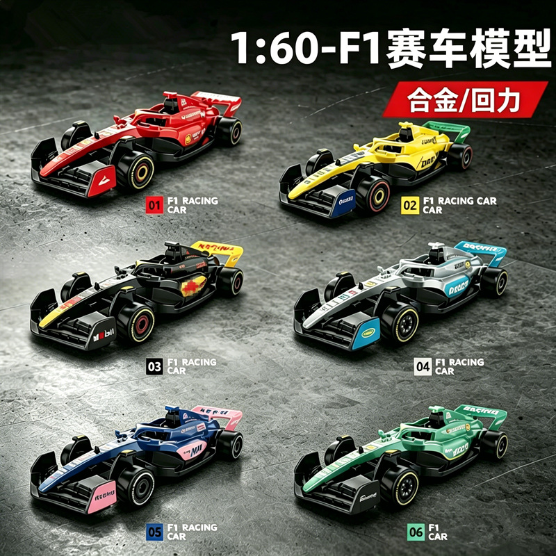 ชุดรถของเล่นเด็ก 6 คัน รุ่นรถแ - Model Kit F1 บทวิจารณ์และราคา