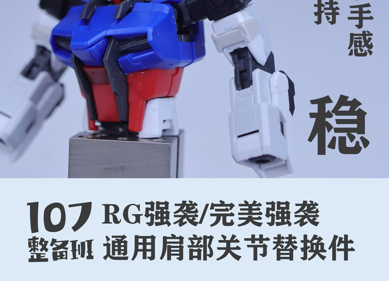 107 ซีรีส์ RG Strike Perfect S - Model Kit Rg บทวิจารณ์และราคา